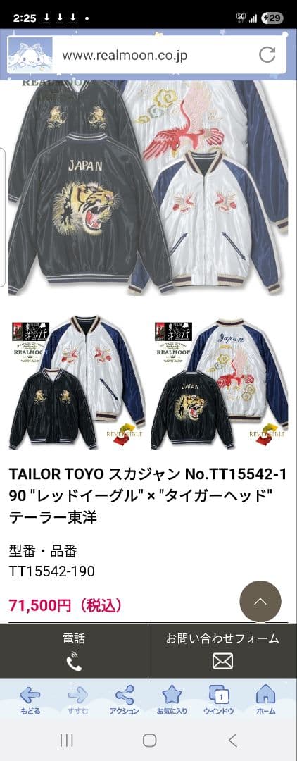 定価71500円 去年(秋モデル) XLサイズ 東洋 スカジャン 港商