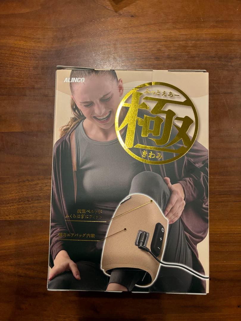 ヨドバシお年玉箱福袋　美容健康家電の夢