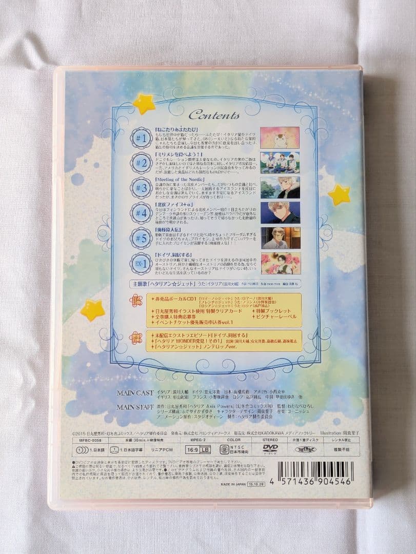 m*様 ヘタリア The World Twinkle 初回限定版 全3巻セット