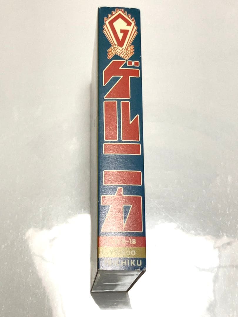 ゲルニカ「新世紀への運河」カセットテープ新品同様　戸川純　Jun Togawa