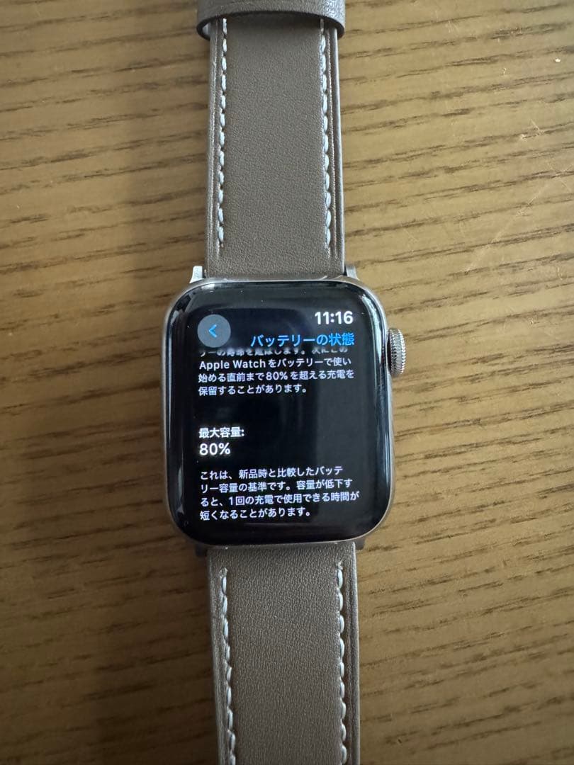 Apple Watch エルメス　series6