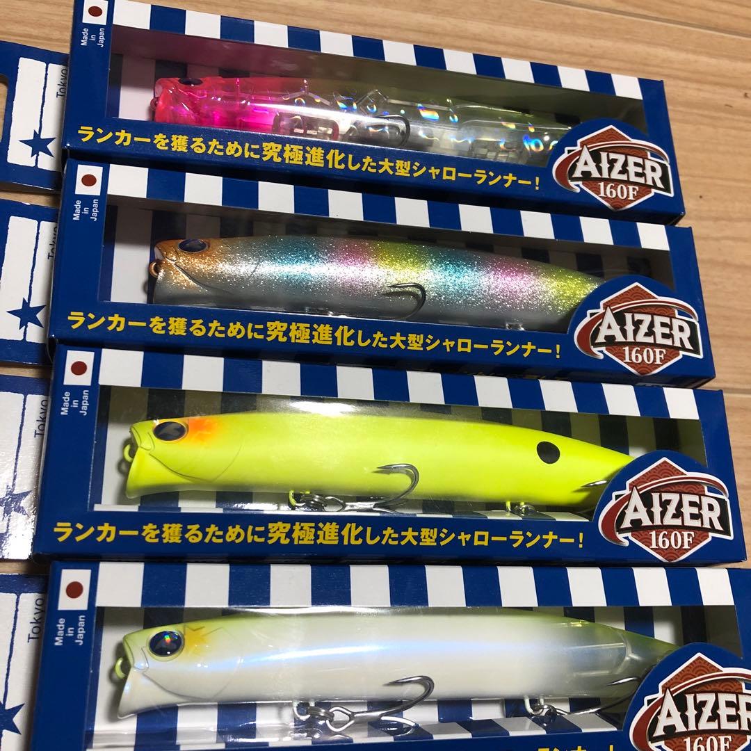 BlueBlue アイザー160F希少カラー四個セット