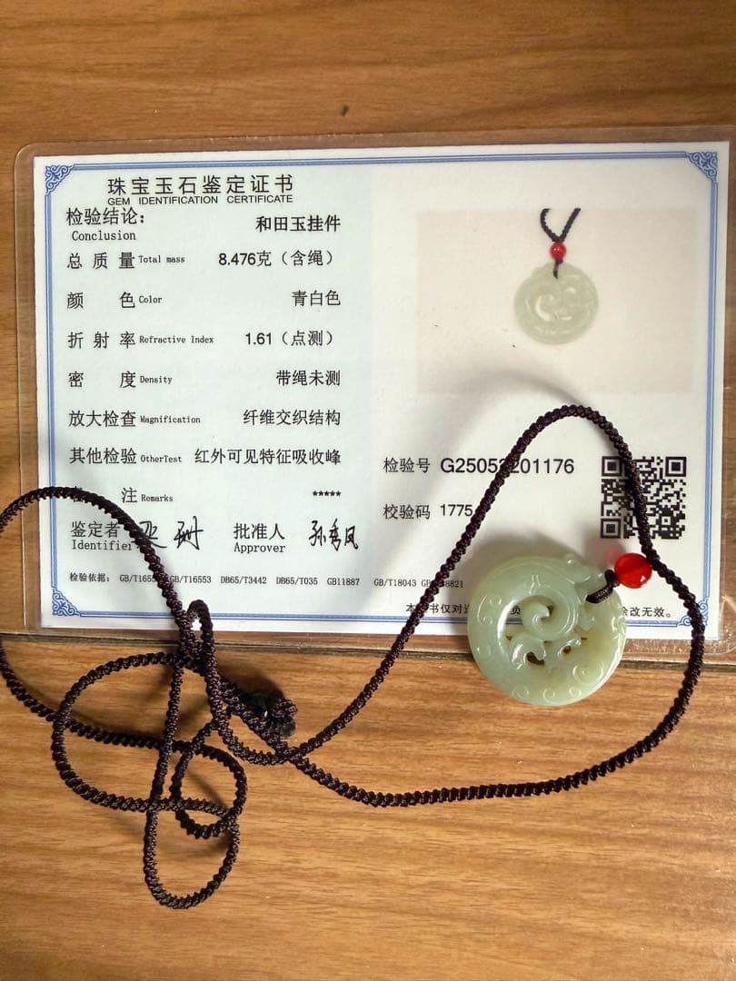 和田玉（ホータン玉）彫刻ペンダント 1.61インチ