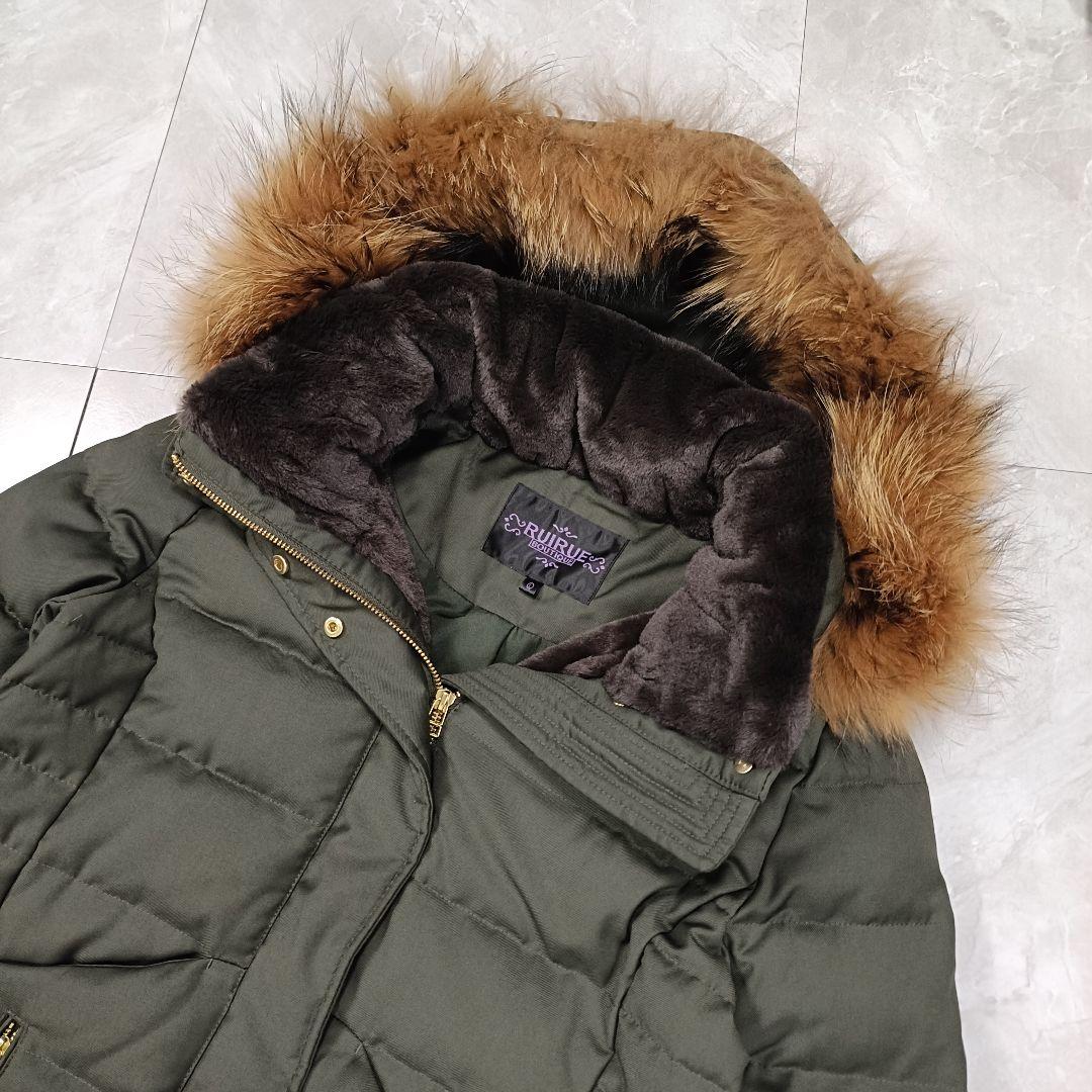 【美品】ルイルエブティック ラクーンファーサイドジップスリットロングダウンコート