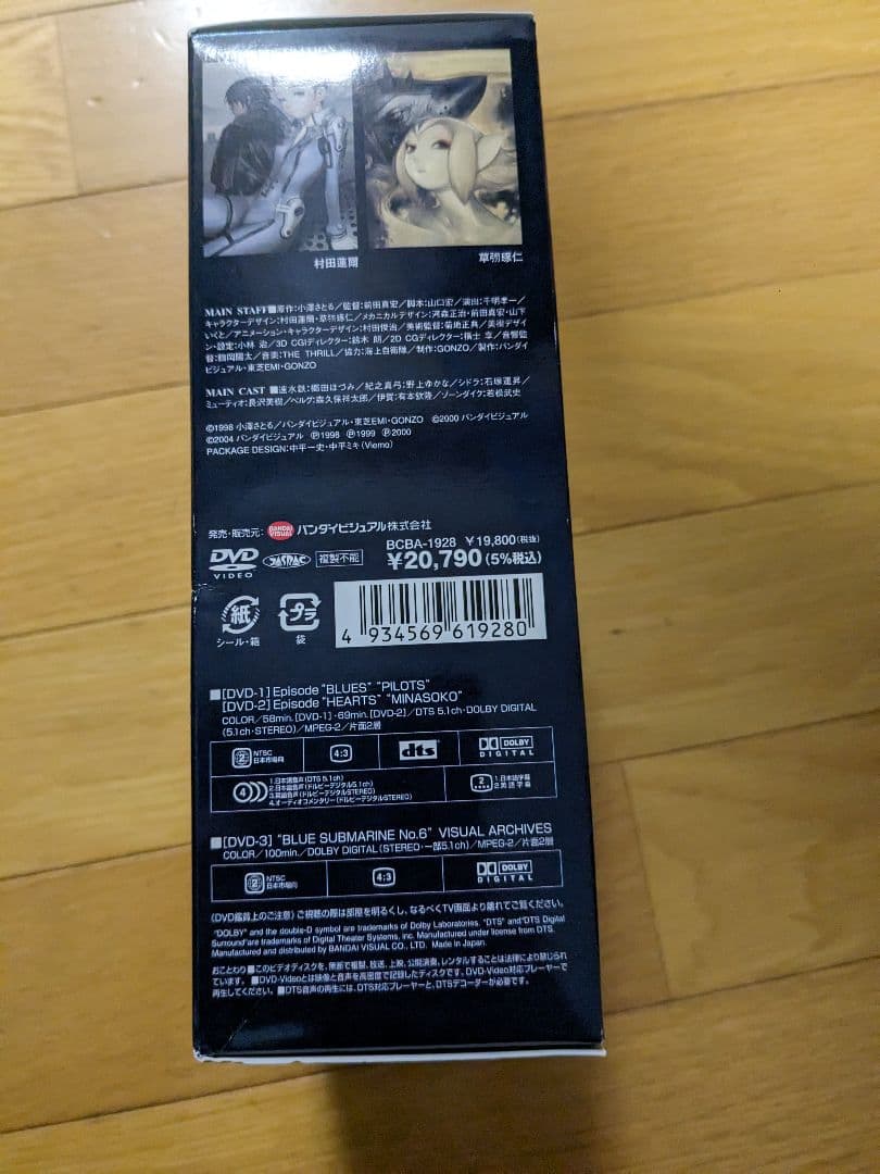 青の6号 BLUE FLEET BOX　DVD3枚+CD3枚　初回限定生産