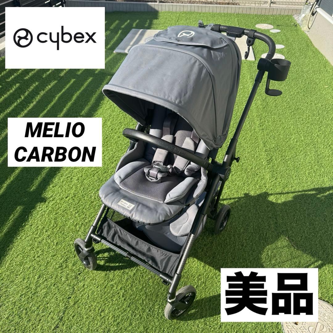 美品 サイベックス メリオカーボン ベビーカー