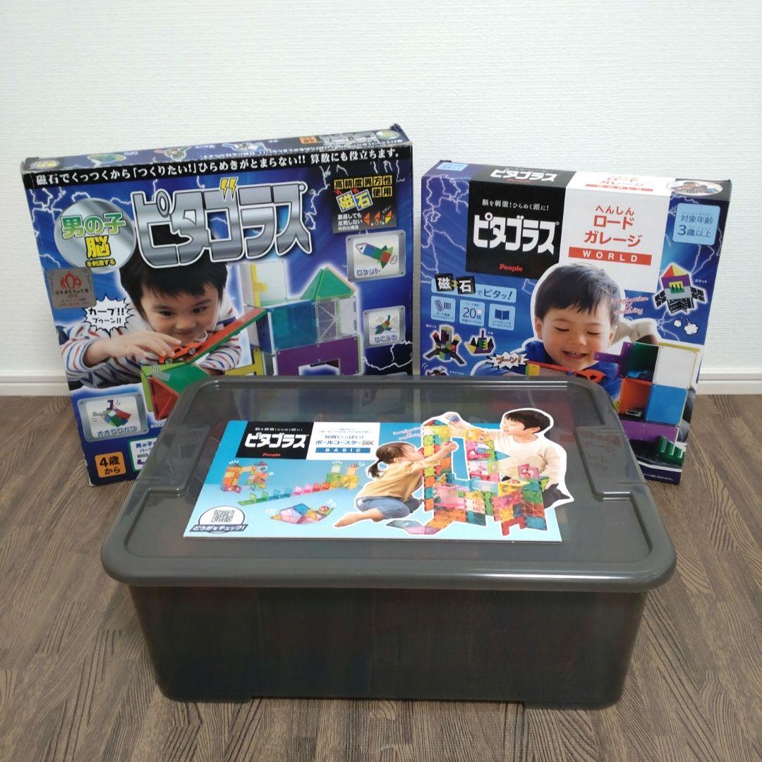 ピタゴラス 3種類セット