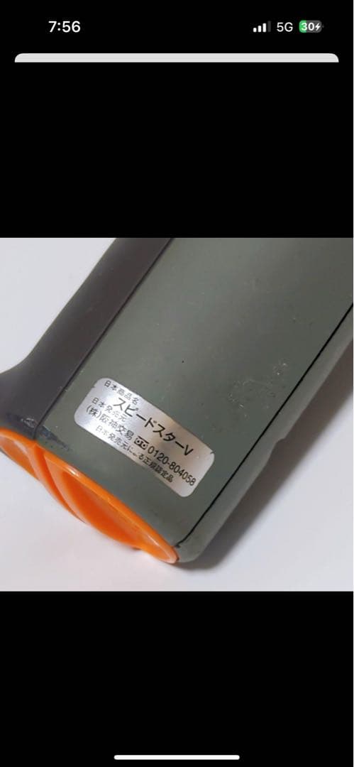 Bushnell スピードガン