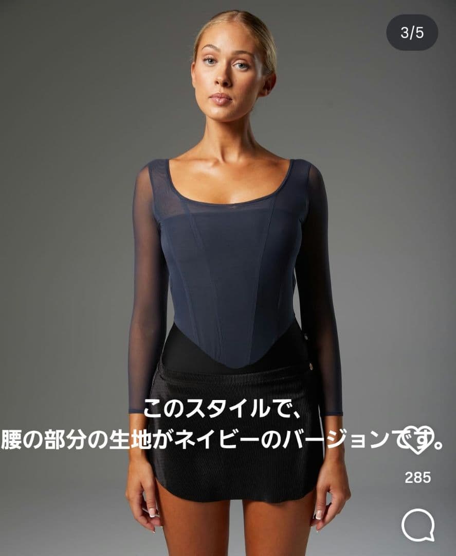 BODILE グレーネイビーのメッシュ、スクエアネック 長袖レオタード S/M