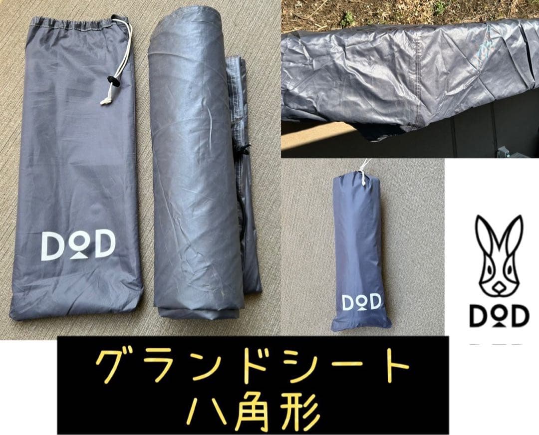 DODワンポールテント(L) BLACK