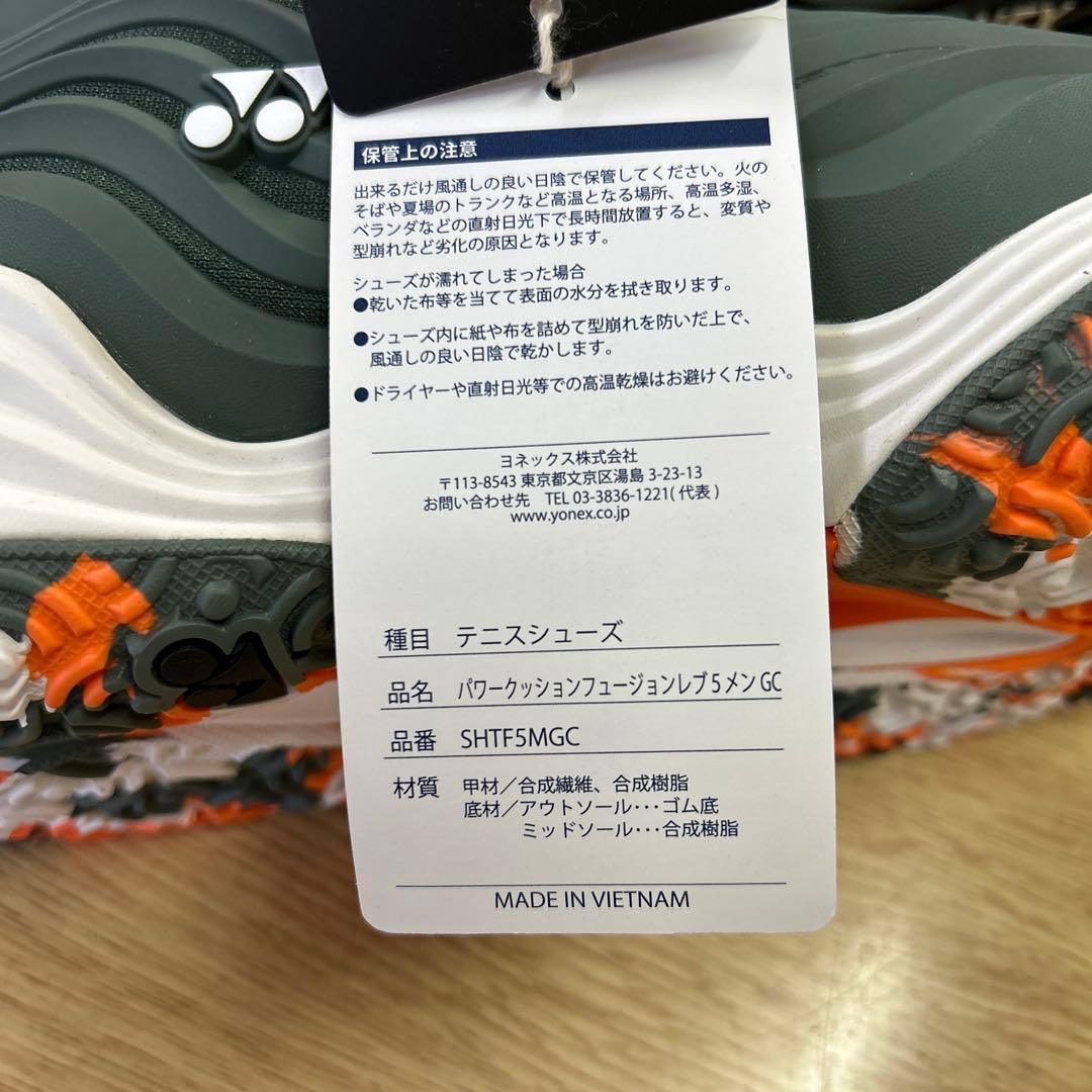 ヨネックス　メンズテニスジュース　パワークッションフュージョンレブ5メンGC