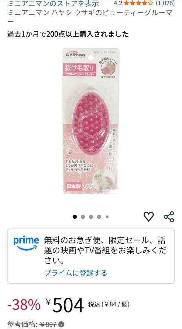 うさぎ飼育セット（ケージ、トイレ、給水器、ケージカバーなど）新品未使用