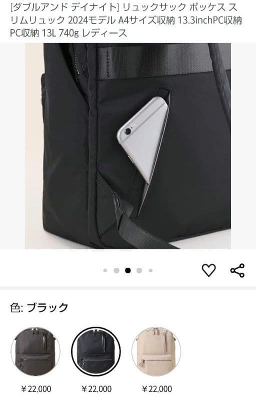 【新品】ACE エース　2024マザーズバッグ　pokkesモデルスリムリュック