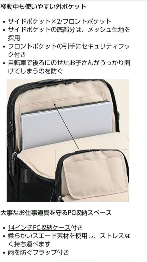 【新品】ACE エース　2024マザーズバッグ　pokkesモデルスリムリュック