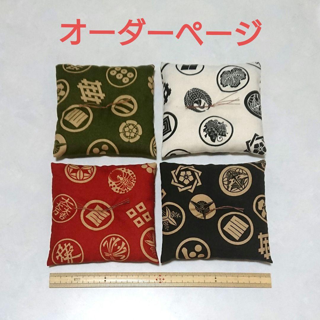 ミニ座布団 置物用 武将家紋 オーダーページ ハンドメイド ミニチュア