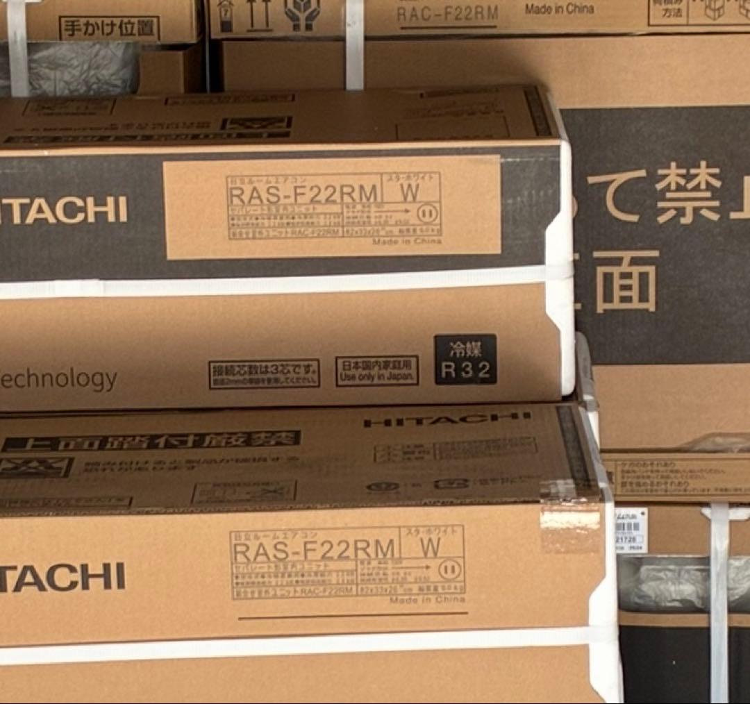【大阪限定】【取付け工事込み】日立 RAS-F22RM-W ※残り2台