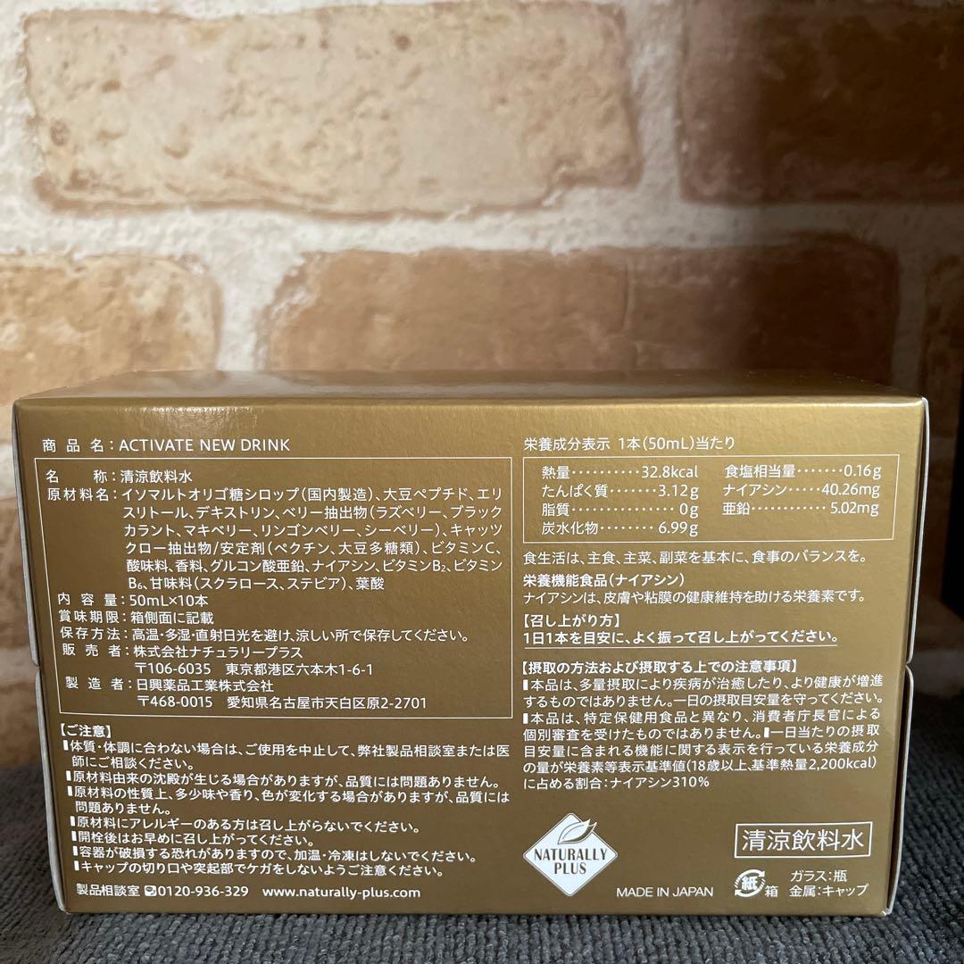 ナチュラリープラス　AND