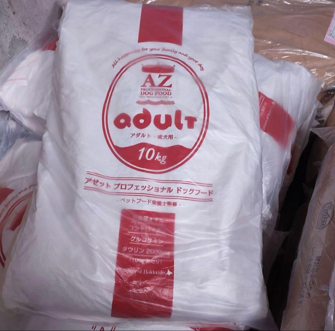 ☆Raino☆ ！AZアダルト並粒10kg 成犬用 ブリーダーパック