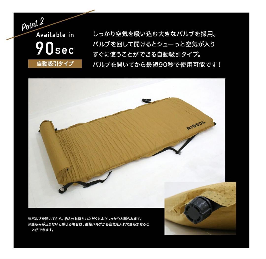 RIOSOL リオソル インフレータブルマット 10cm 自動吸引 ブラック