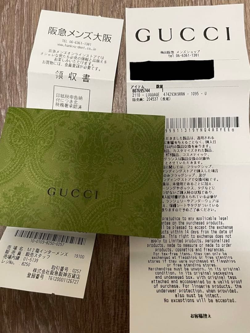 GUCCIグッチ　メンズボディーバック 474293K9RRN