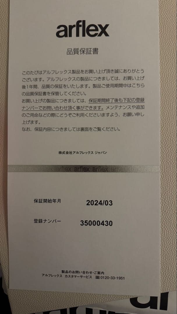 arflex MARENCO マレンコ ２人掛け ソファ 麻カバースタ