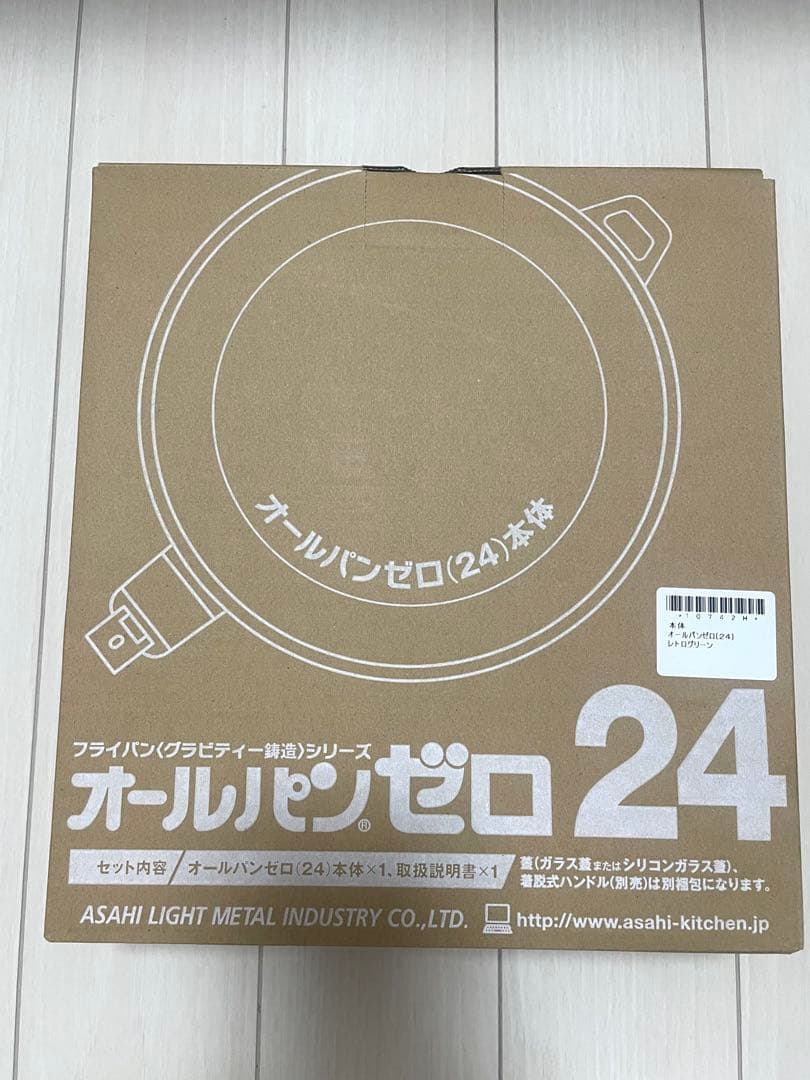 【新品】アサヒ軽金属　オールパン＆適温計セット 24cm レトログリーン