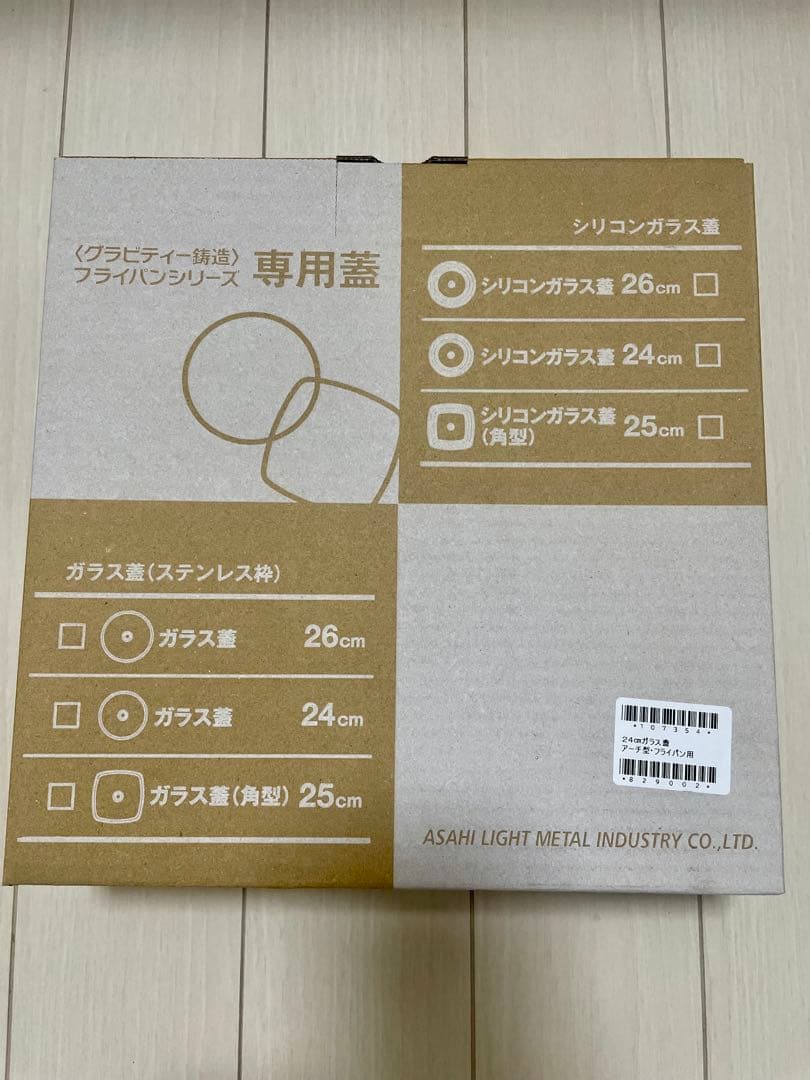 【新品】アサヒ軽金属　オールパン＆適温計セット 24cm レトログリーン