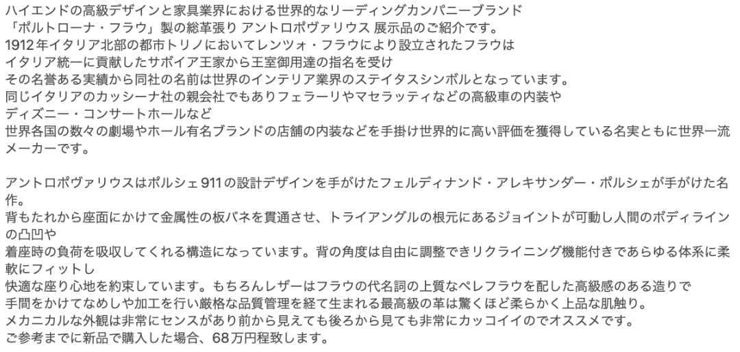 ○[全国発送] ポルトローナフラウ ポルシェ アントロポヴァリウス 総本革チェア