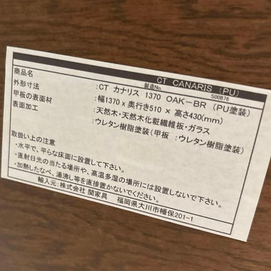 【美品】クラッシュゲート カナリス リビングテーブル