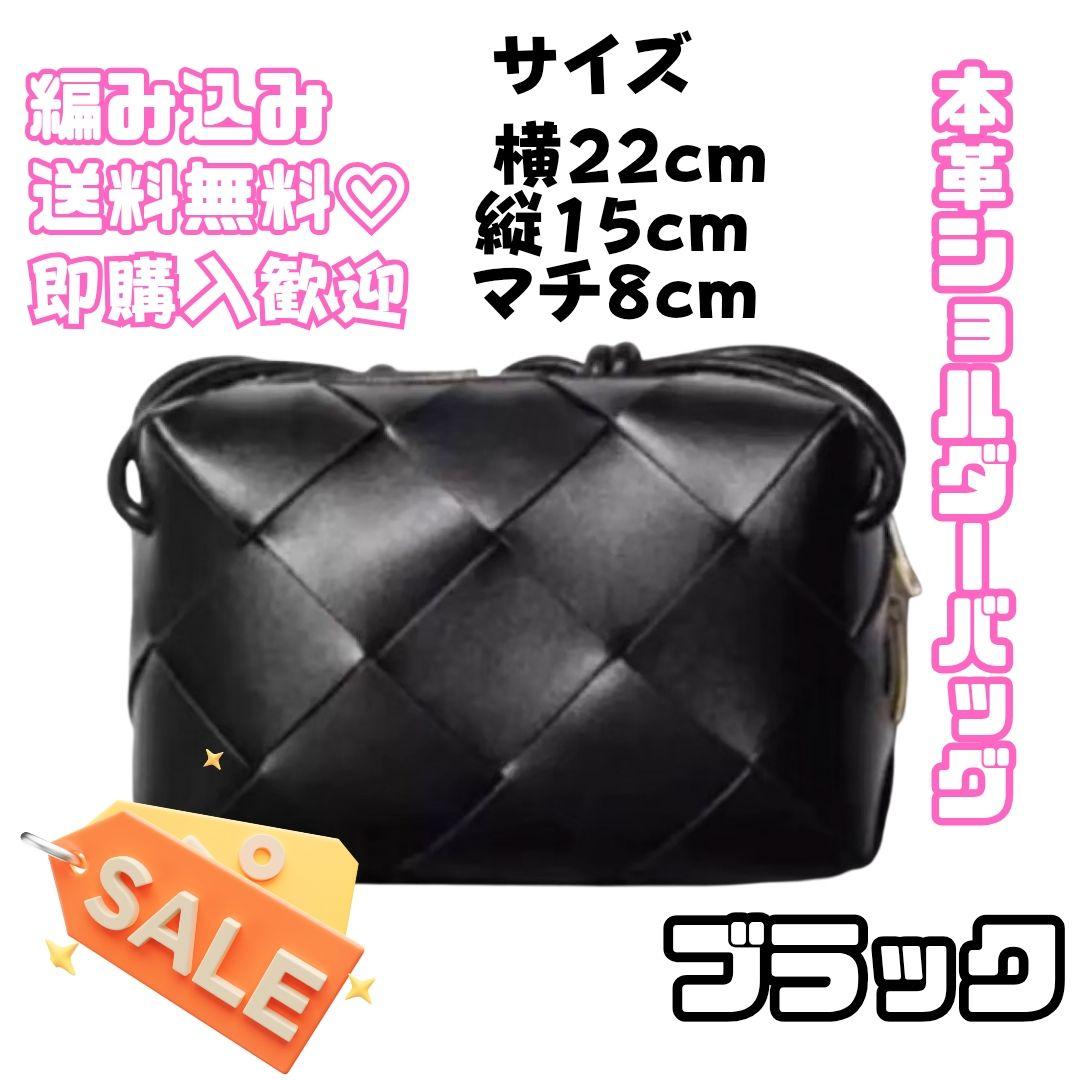 ホワイト 本革 ショルダーバッグ 黒ポシェット 編み込みアイボリー 高品質牛革