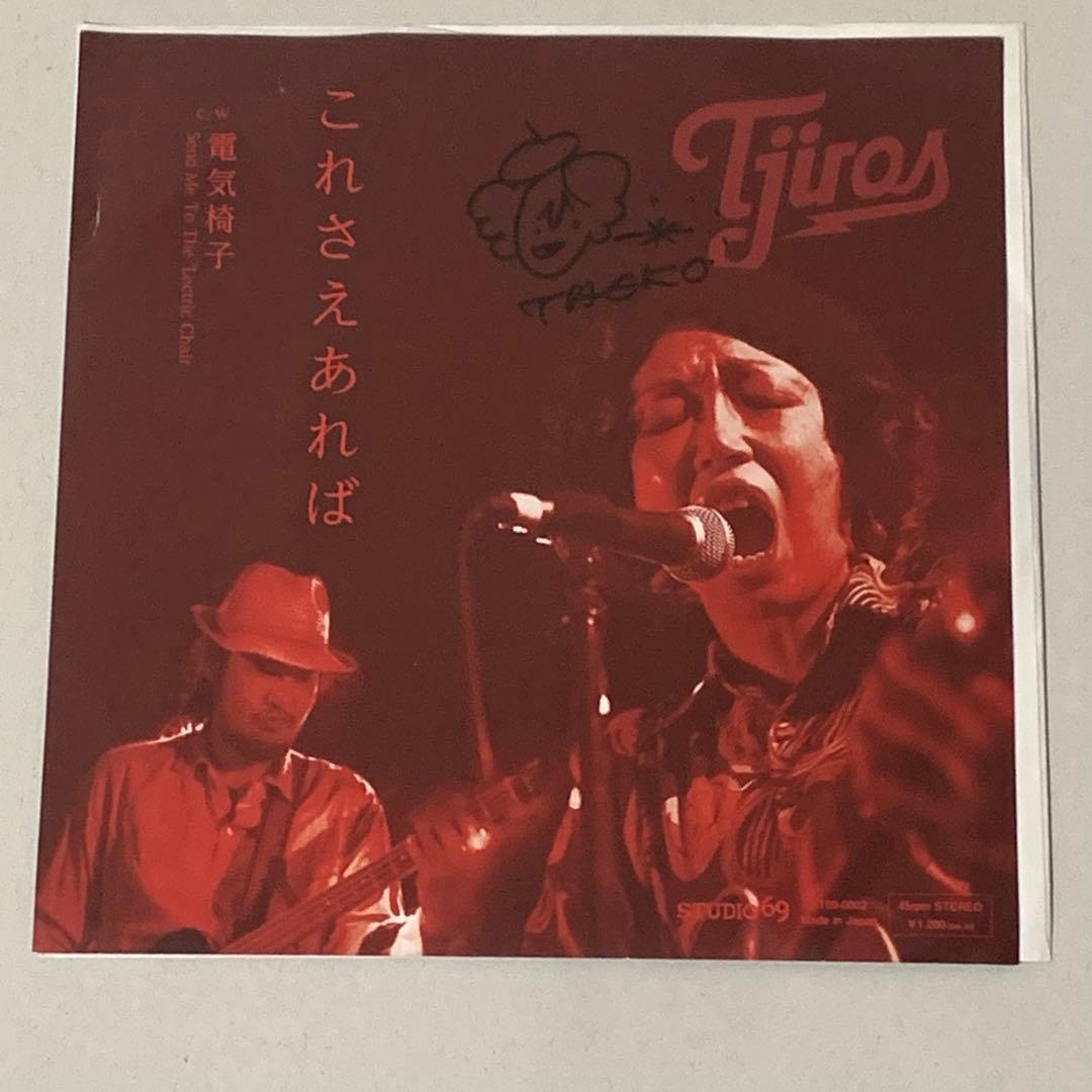 サイン入り レコード T字路s これさえあれば 7インチ