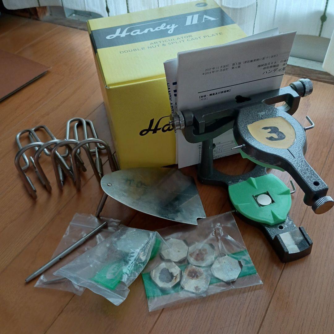 歯科技工　歯科用咬合器　松風　ハンディ咬合器ⅡA型　　南加大咬合器オオタキ4個