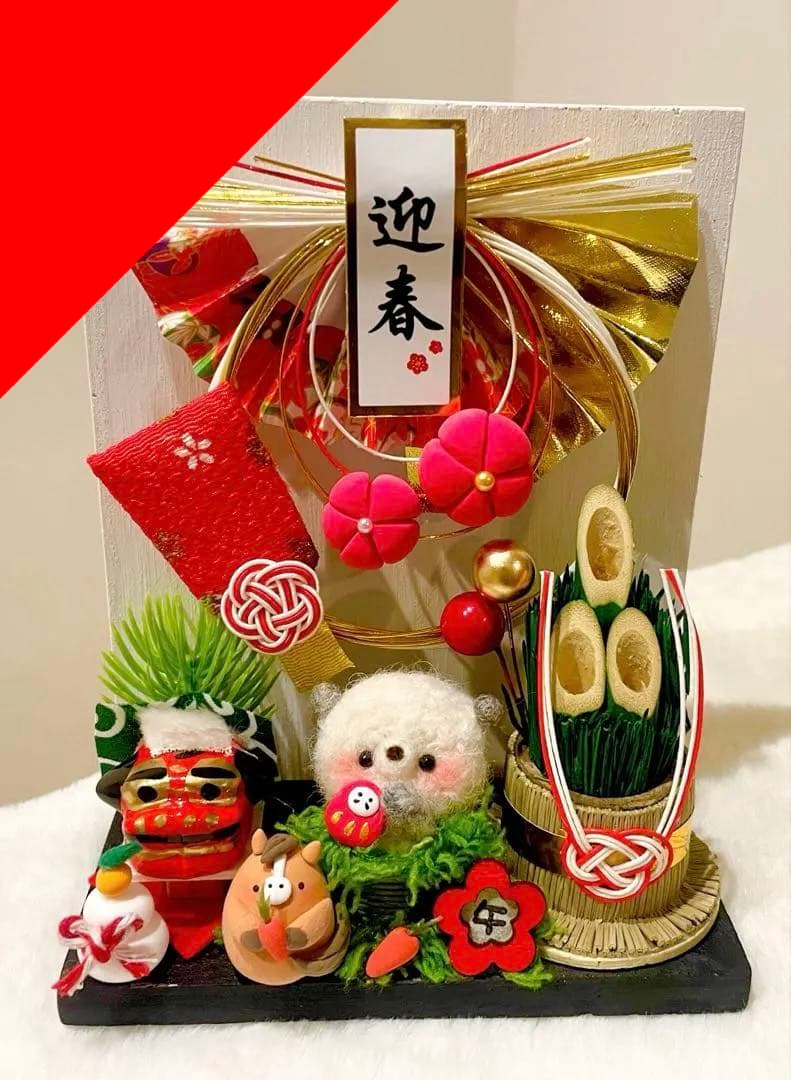 お正月✧*。2026年(午年)大サイズ