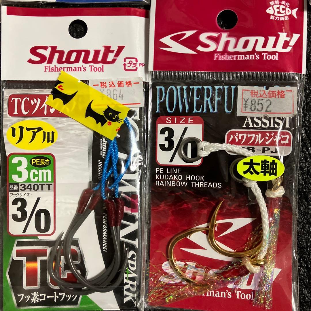 青物アシストフック　シャウト、ガマカツ、カルティバ、ハヤブサ　カンパチ、ヒラマサ