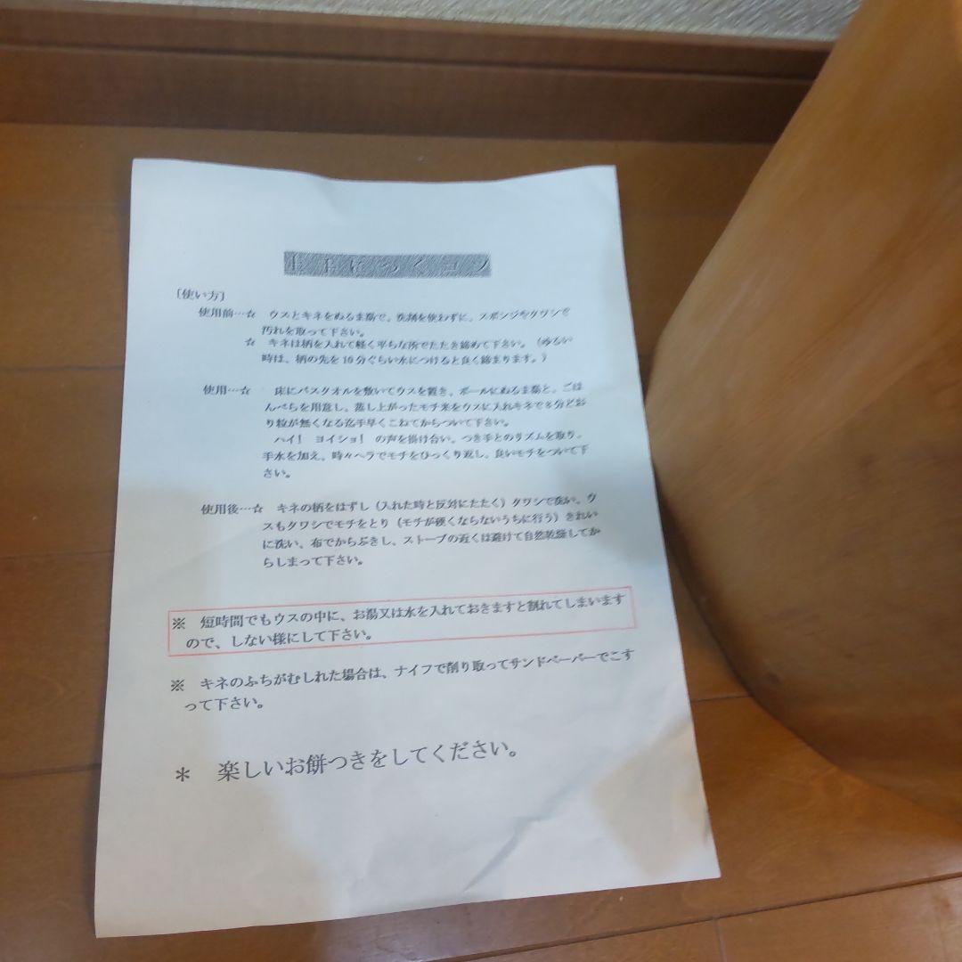 ミニうす　臼と杵　臼は美品　8合サイズ