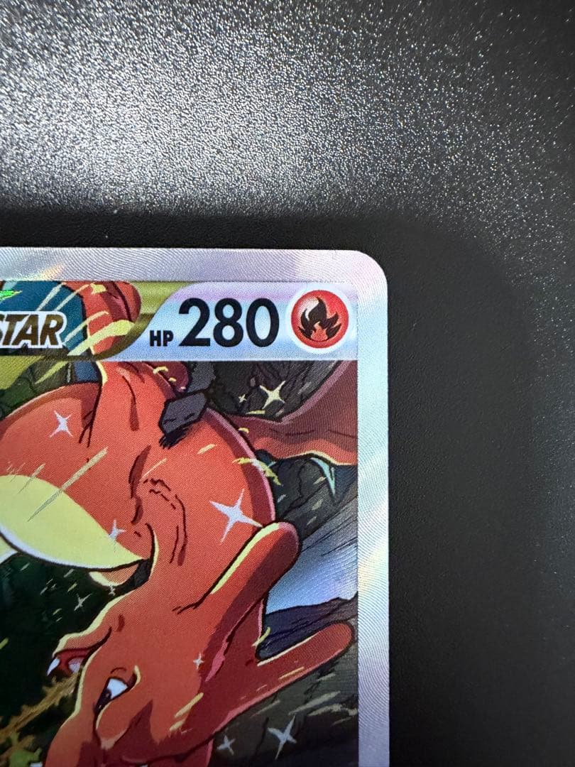 リザードンVSTAR SAR S12a VSTARユニバース