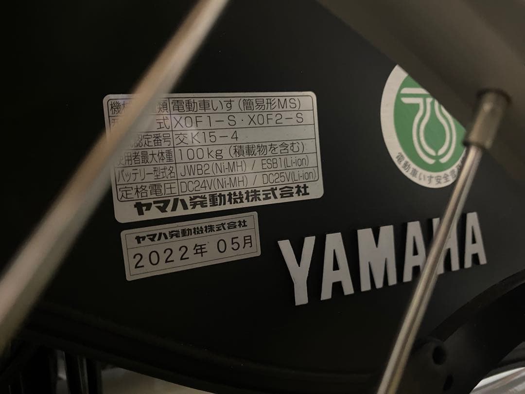 ヤマハ JWアクティブPLUS+ Sタイプ