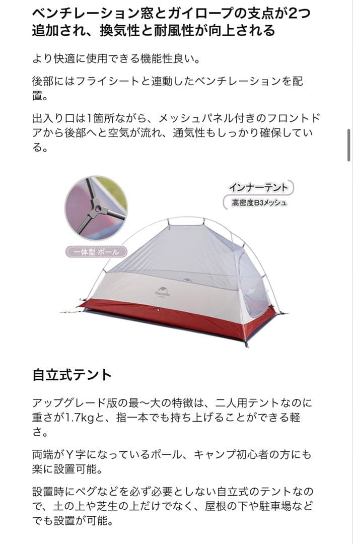 Naturehike Cloud UP 2 超軽量 2人用 1人用 テント