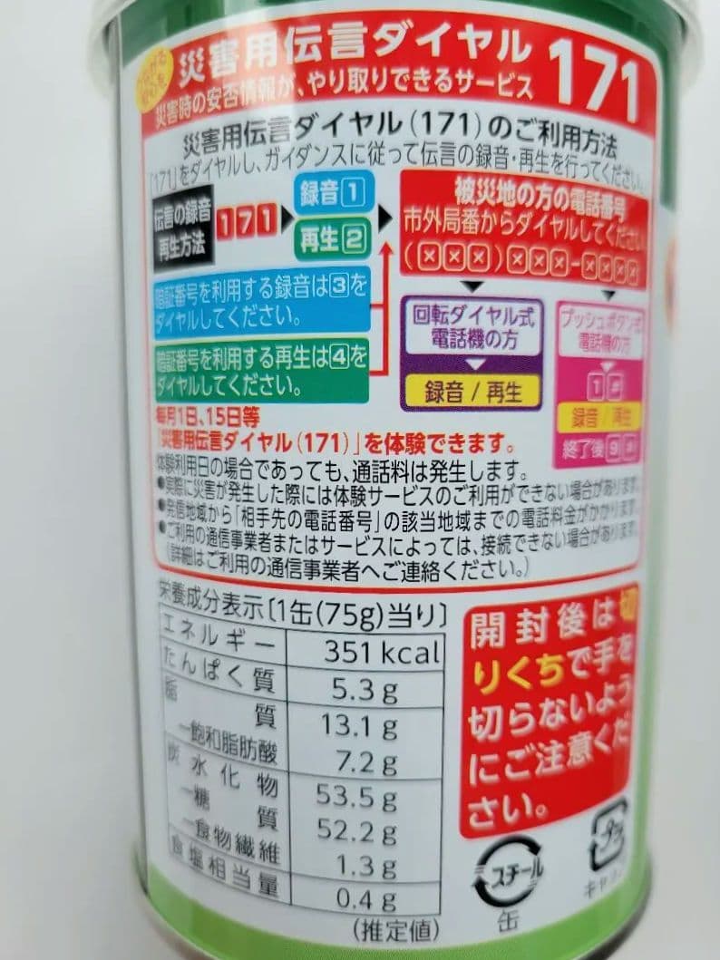 災害用保存缶セット　カンパン×8　ビスケット×8　クラッカー×10　合計 26缶