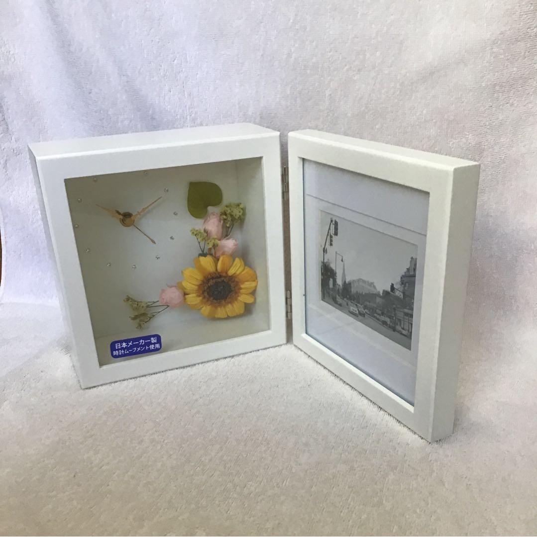 プリザーブドフォトフレーム時計
