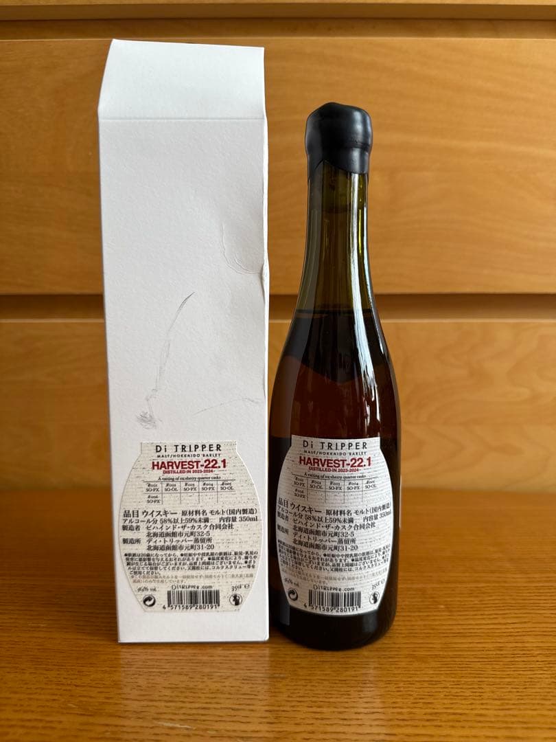 Di TRIPPER HARVEST-22.1 350ml 国産麦芽使用 限定