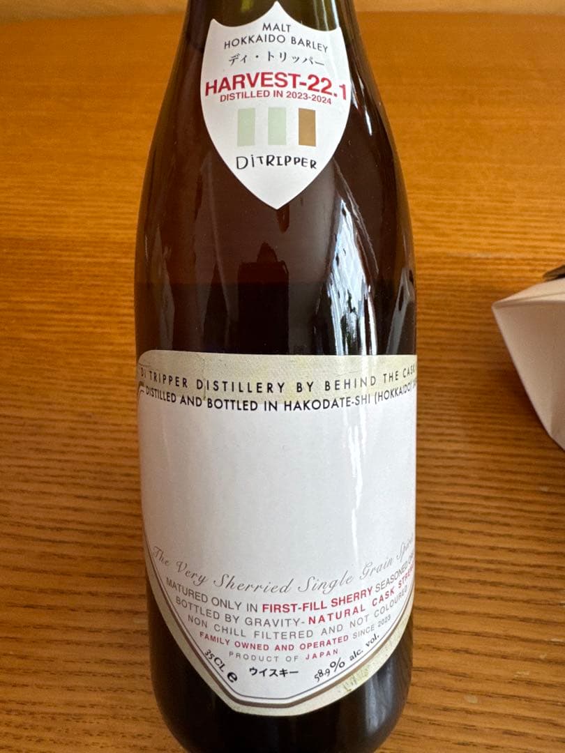 Di TRIPPER HARVEST-22.1 350ml 国産麦芽使用 限定