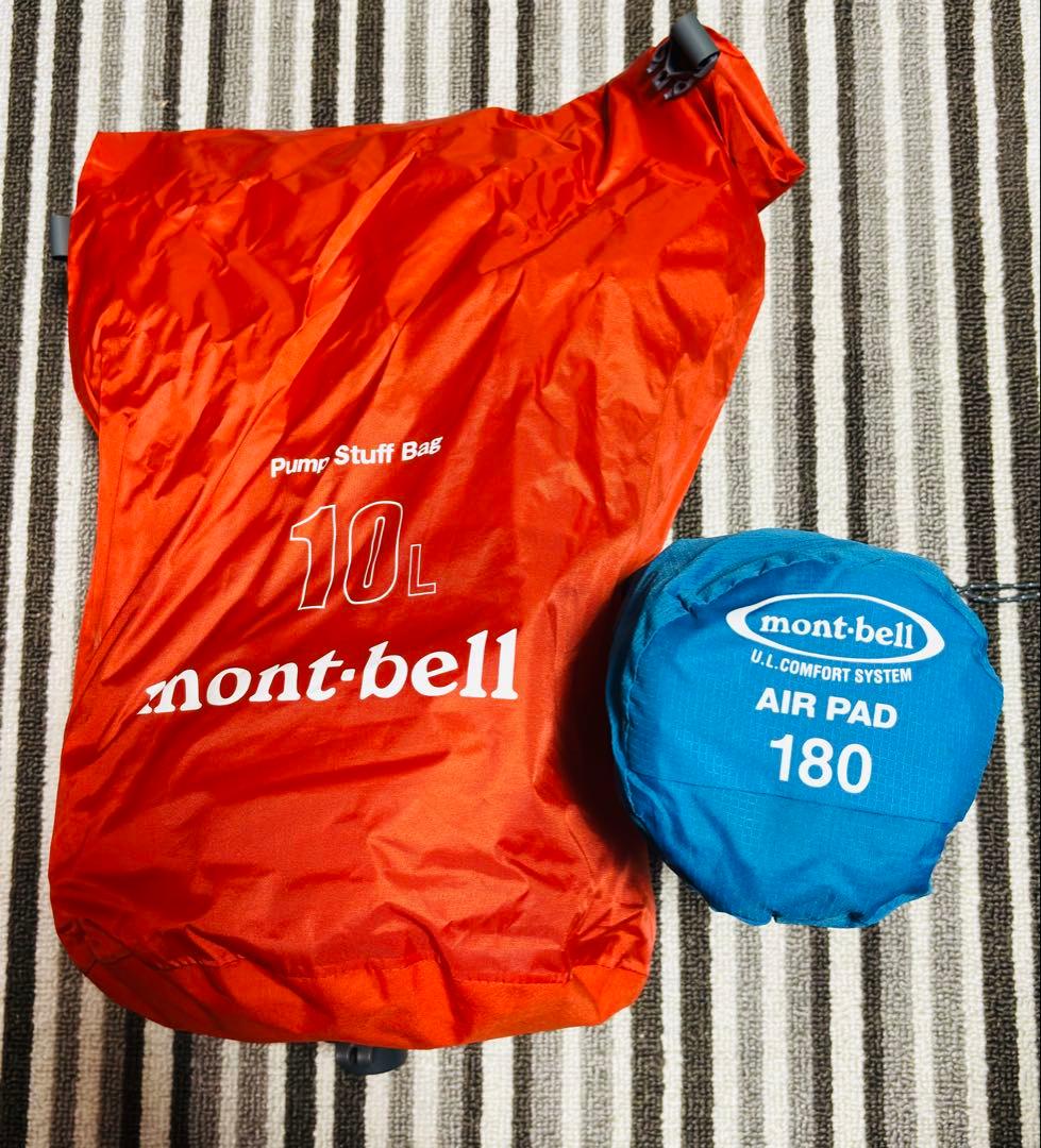 mont-bell AIR PAD 180ポンプスタッフバッグセット