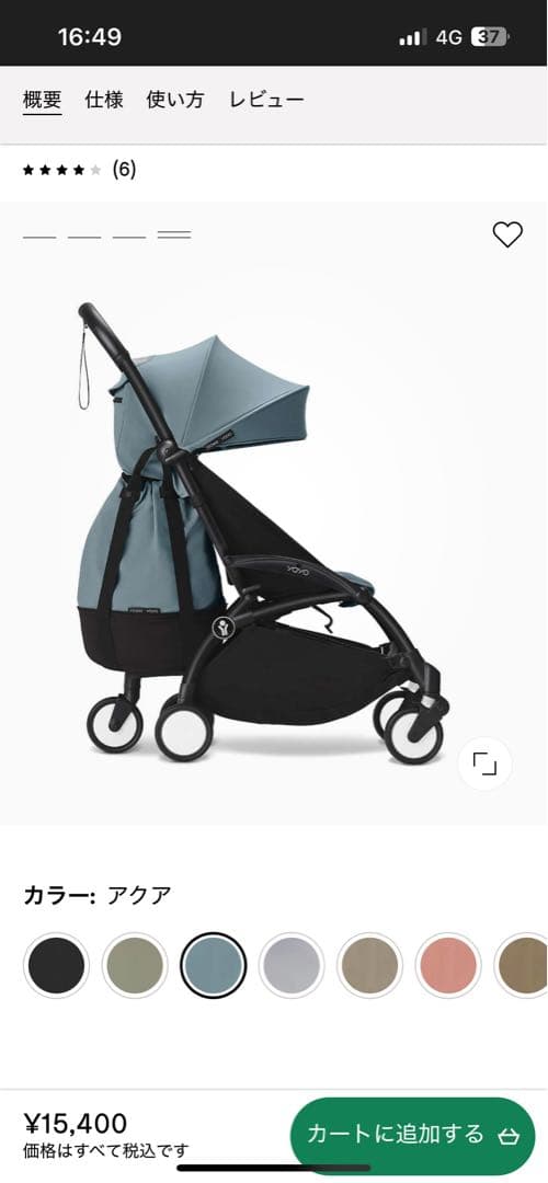 【新品】ベビーゼンyoyo bag ベビーカーバッグ