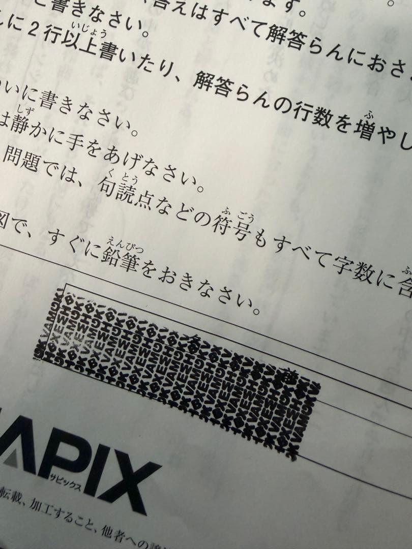 サピックス5年　2025年最新マンスリー復習テスト組分けテスト一年分