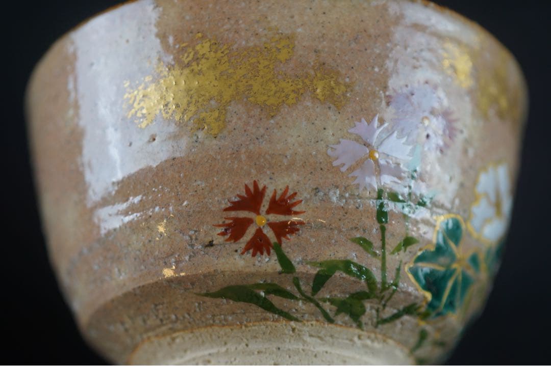 奥村考造 作 芙蓉文 金彩色絵 茶碗 共箱 茶道具