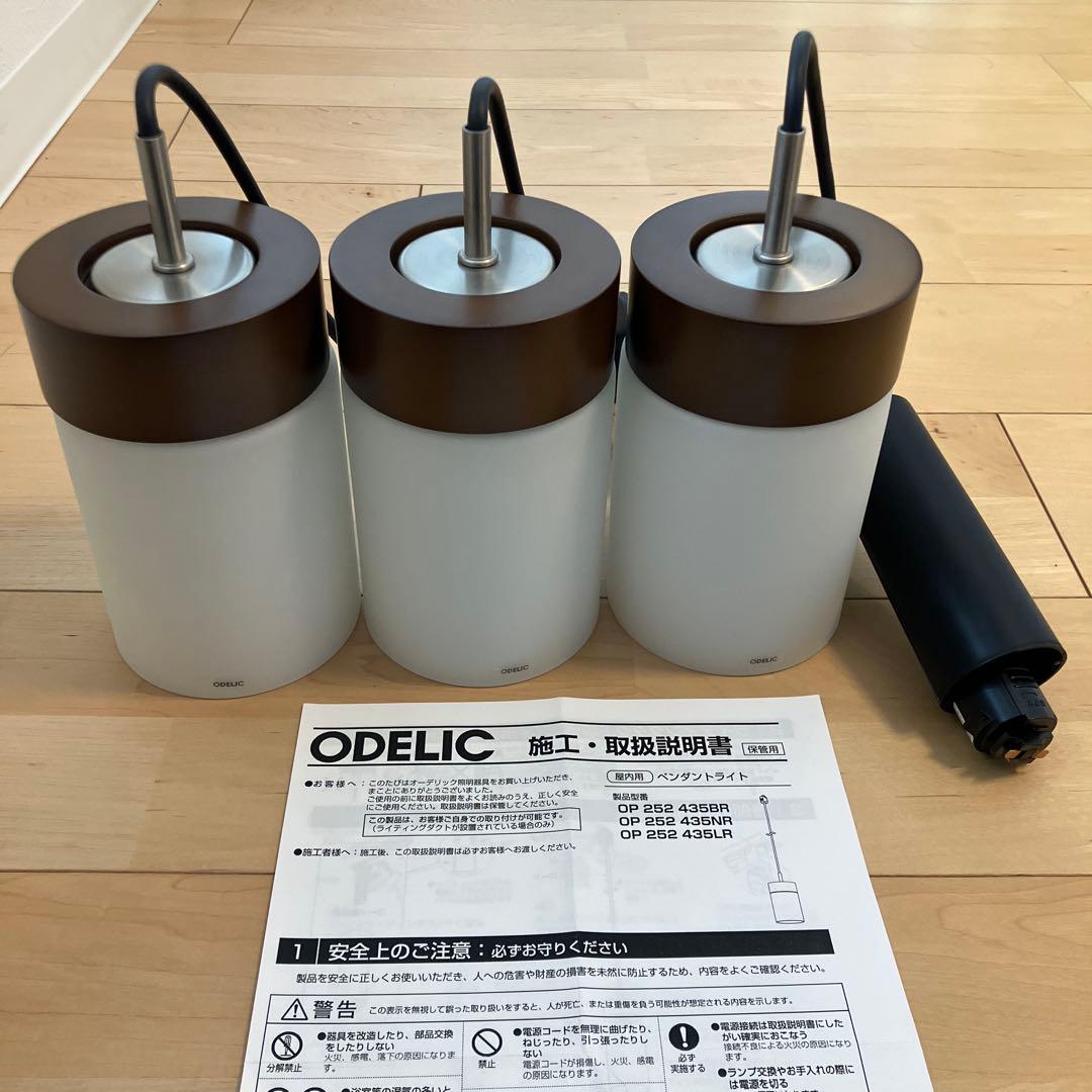 ODELIC ペンダントライト 3個セット OP252435 電球色