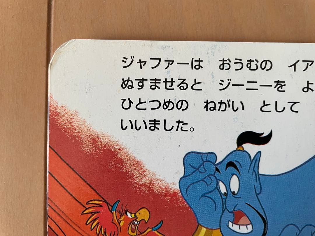 ディズニー　絵本　72冊