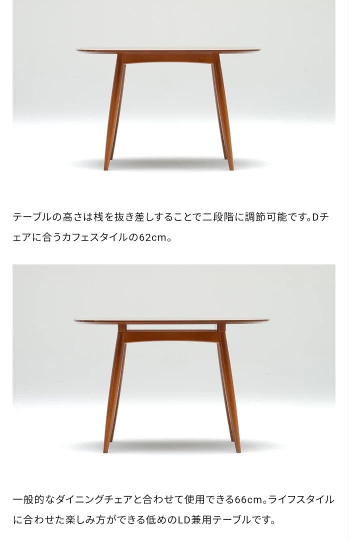 カリモク60 Dテーブル