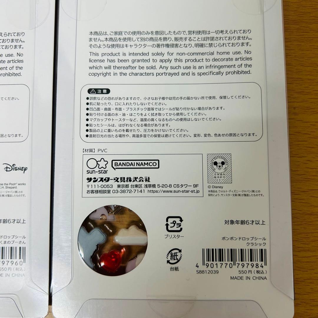 新品未開封 正規品 ボンボンドロップシール シナモン+ディズニー8種セット